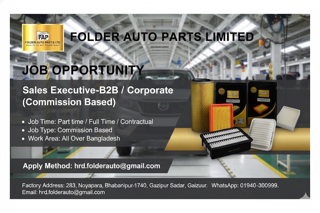 নিয়োগ বিজ্ঞপ্তি