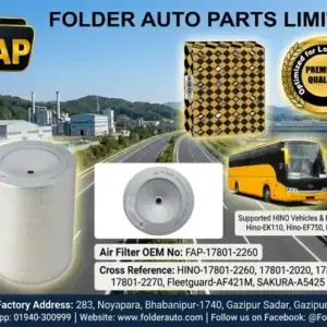 প্রিমিয়াম এয়ার ফিল্টার FAP-17801-2260 Hino বাসের জন্য